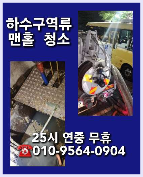 포천가산면싱크대막힘