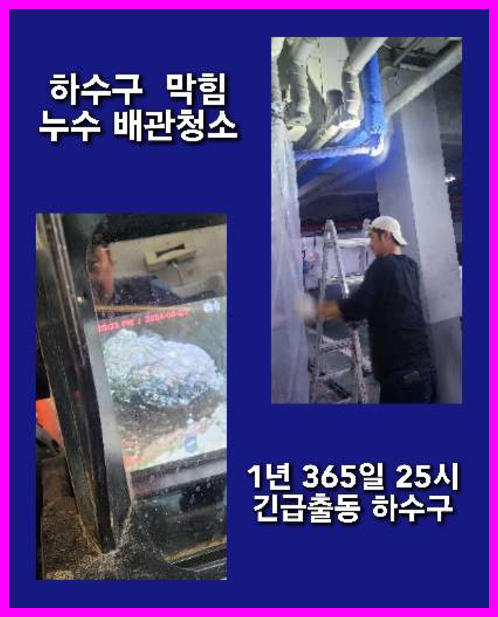 내촌면하수구뚫음