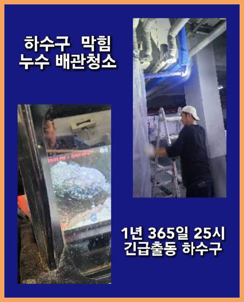 포천가산면싱크대역류
