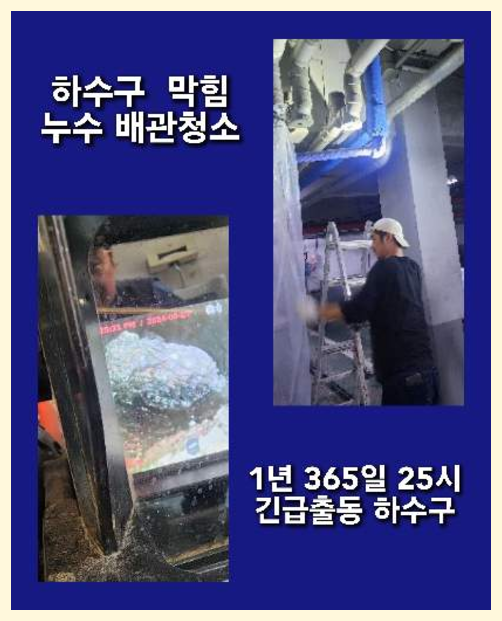 내촌싱크대역류