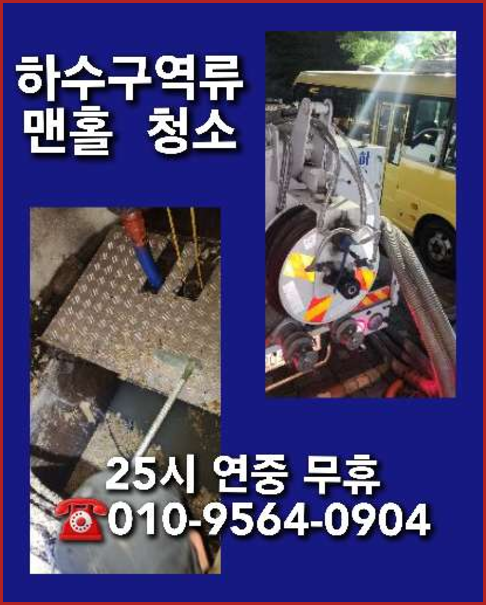 동교동싱크대막힘