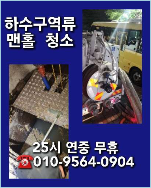 선단동싱크대뚫음