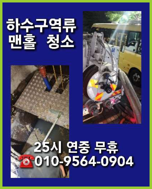 포천가산면하수구