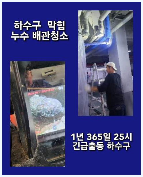 포천가산면하수구고압세척