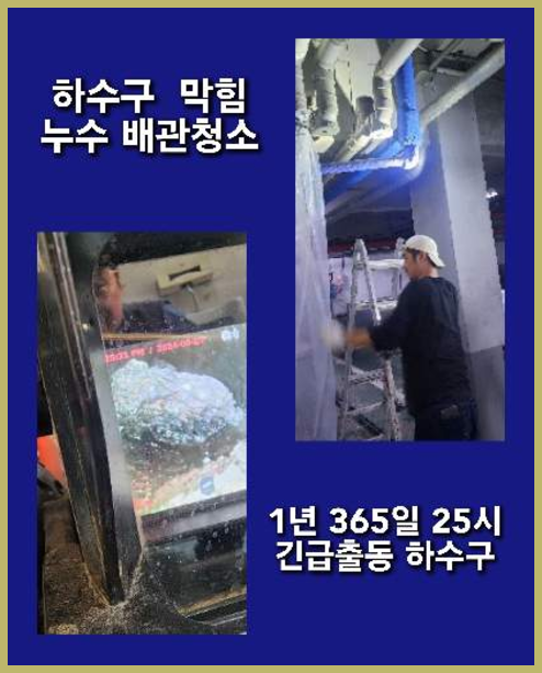 포천가산면하수구뚫음