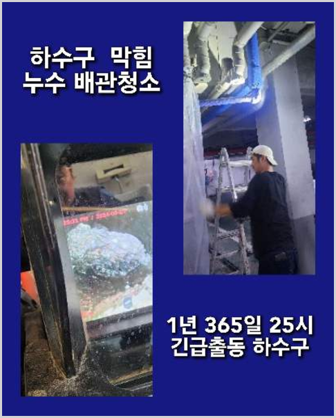 가산면하수구막힘