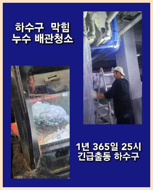 가산면하수구역류