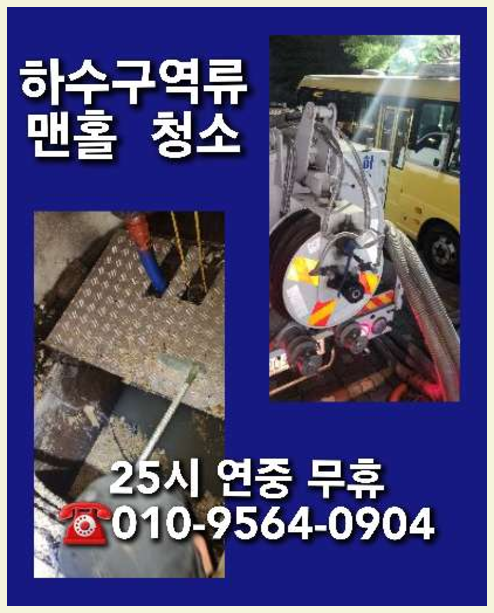 신읍동고압세척