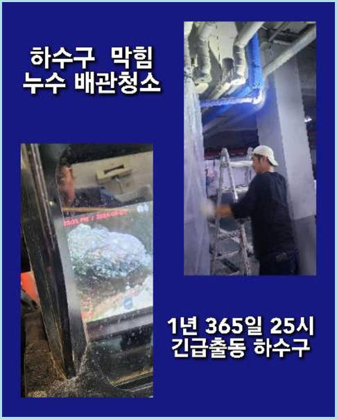 신읍동싱크대막힘