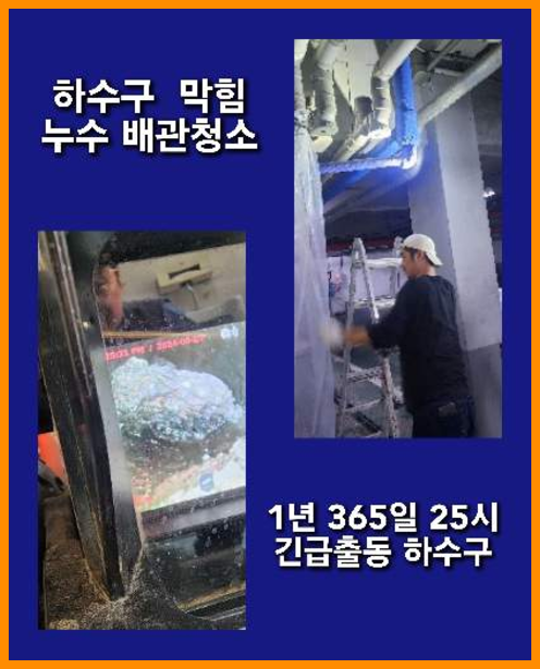 신읍동씽크대막힘