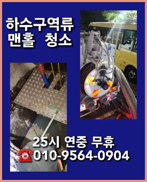 포천관인면변기뚫음