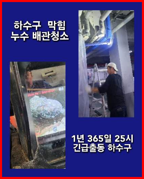 관인면변기역류