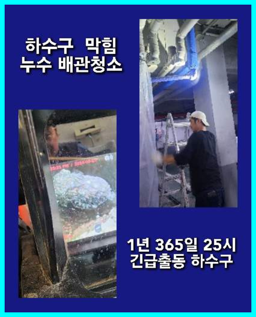 관인면싱크대역류