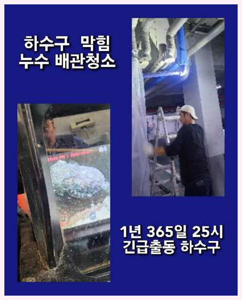 포천관인면씽크대뚫음
