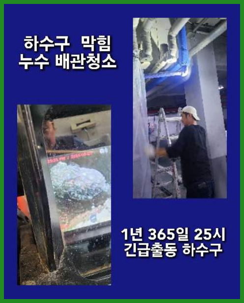 관인면씽크대막힘