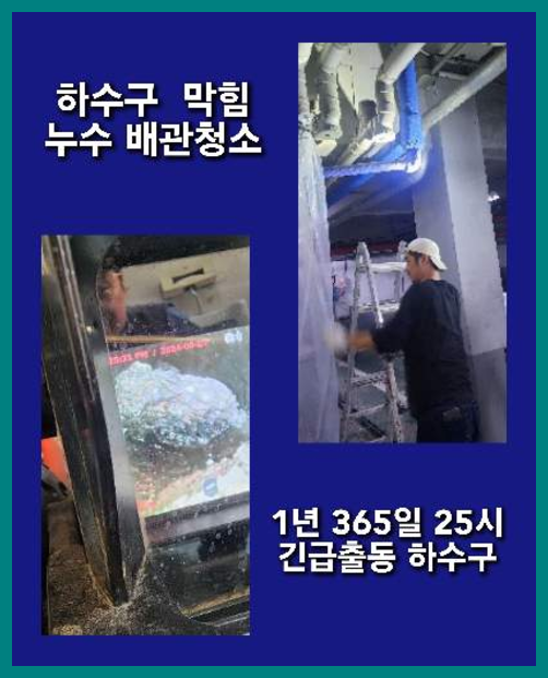 자작동변기뚫음