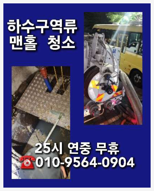 관인면씽크대역류