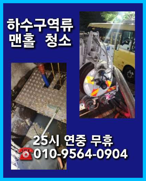 포천가산면변기막힘