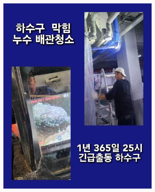 자작동씽크대역류
