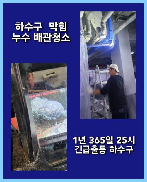 포천씽크대막힘