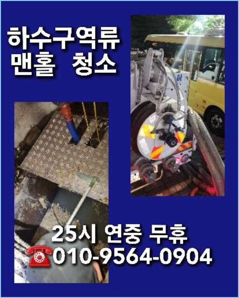 군내면변기막힘