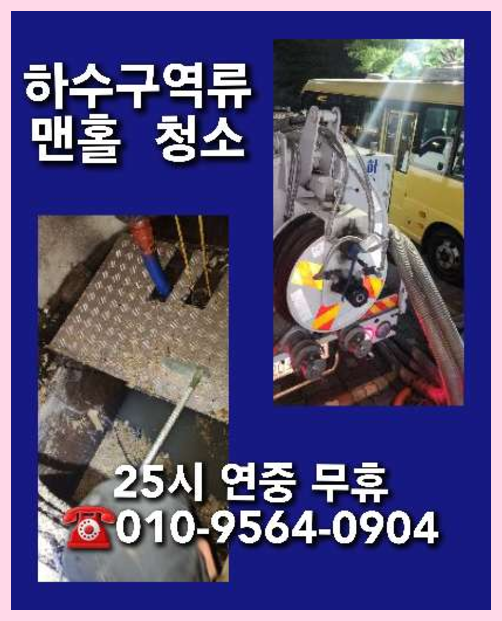 화현면씽크대뚫음