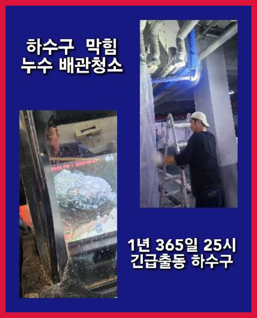 군내면싱크대막힘