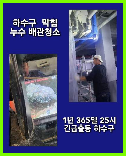 포천군내면싱크대역류