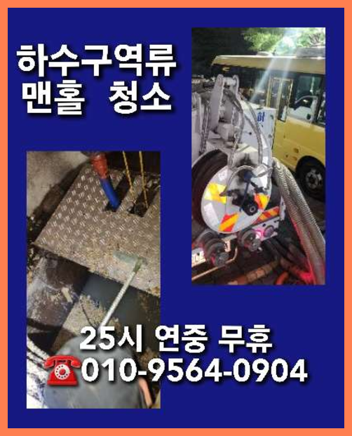 포천군내면변기역류