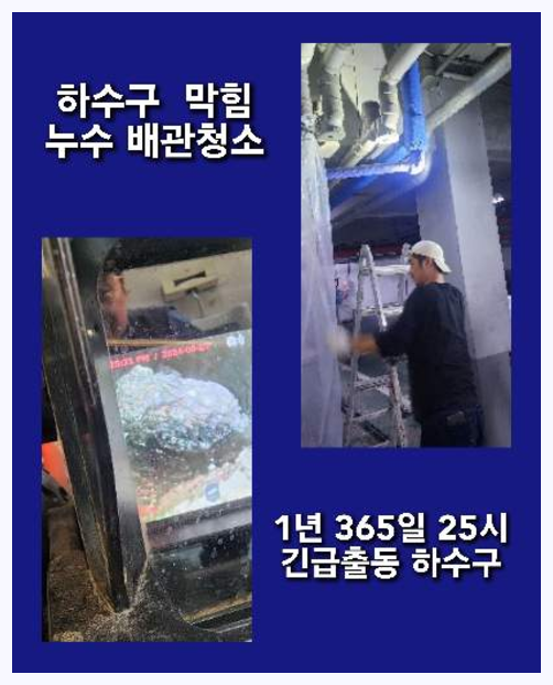 포천군내면씽크대막힘
