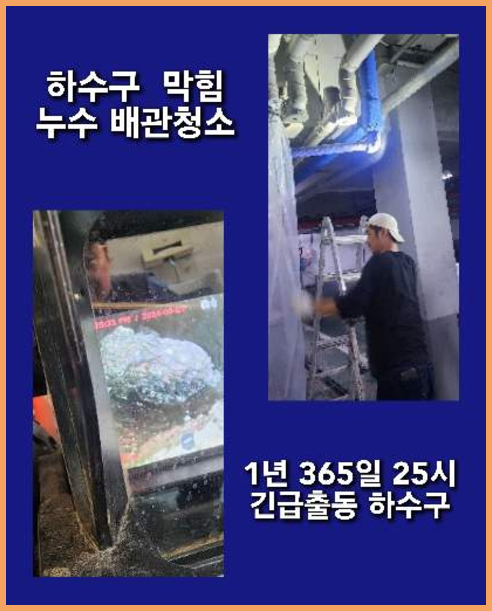 포천군내면씽크대막힘