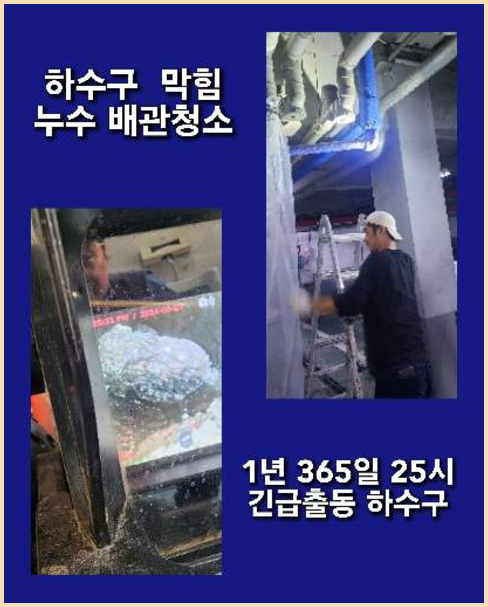 내촌면싱크대막힘