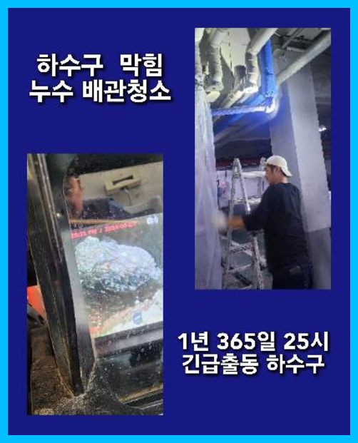 포천군내면하수구