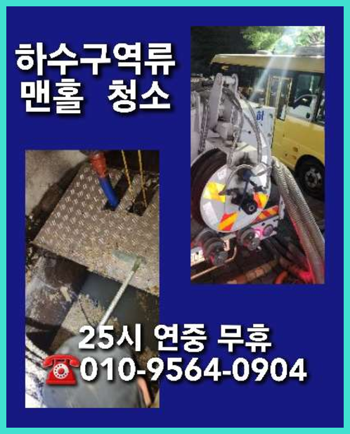 포천가산면싱크대뚫음