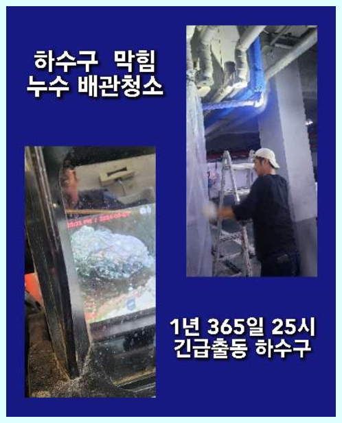 내촌면고압세척